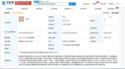 京東智能城市數字科技公司成立，1000萬注冊資本加碼AI基礎軟件開發